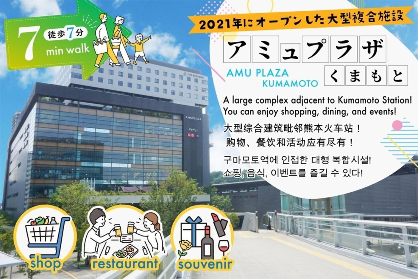 Your Room Kumamoto Sta Little 203 Vacation Stay 75726 Екстер'єр фото